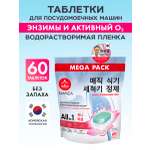 Таблетки для посудомоечных машин NAMZA