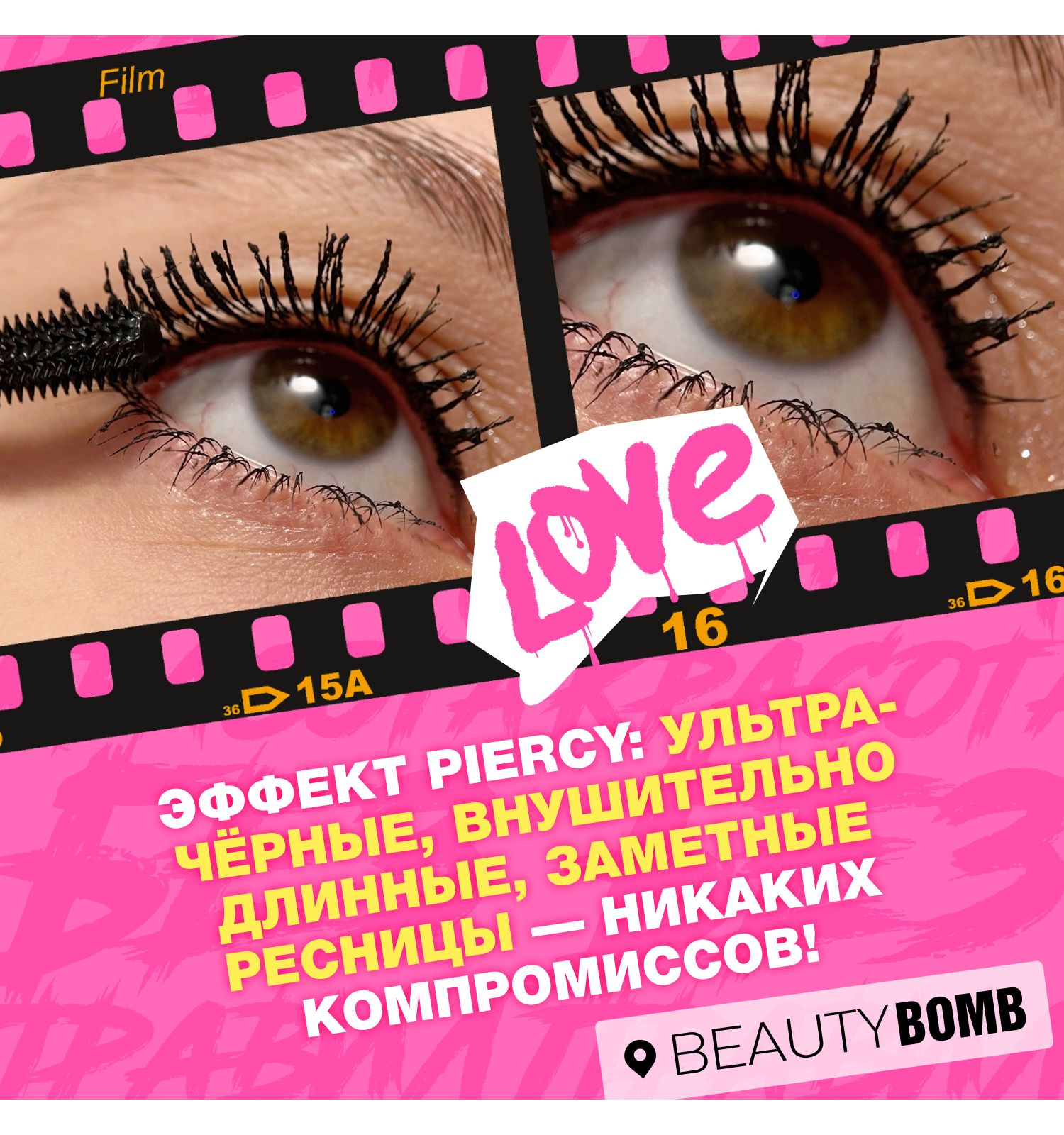 Тушь для ресниц Beauty Bomb Length Mascara Piercy удлиняющая тон 01 - фото 9