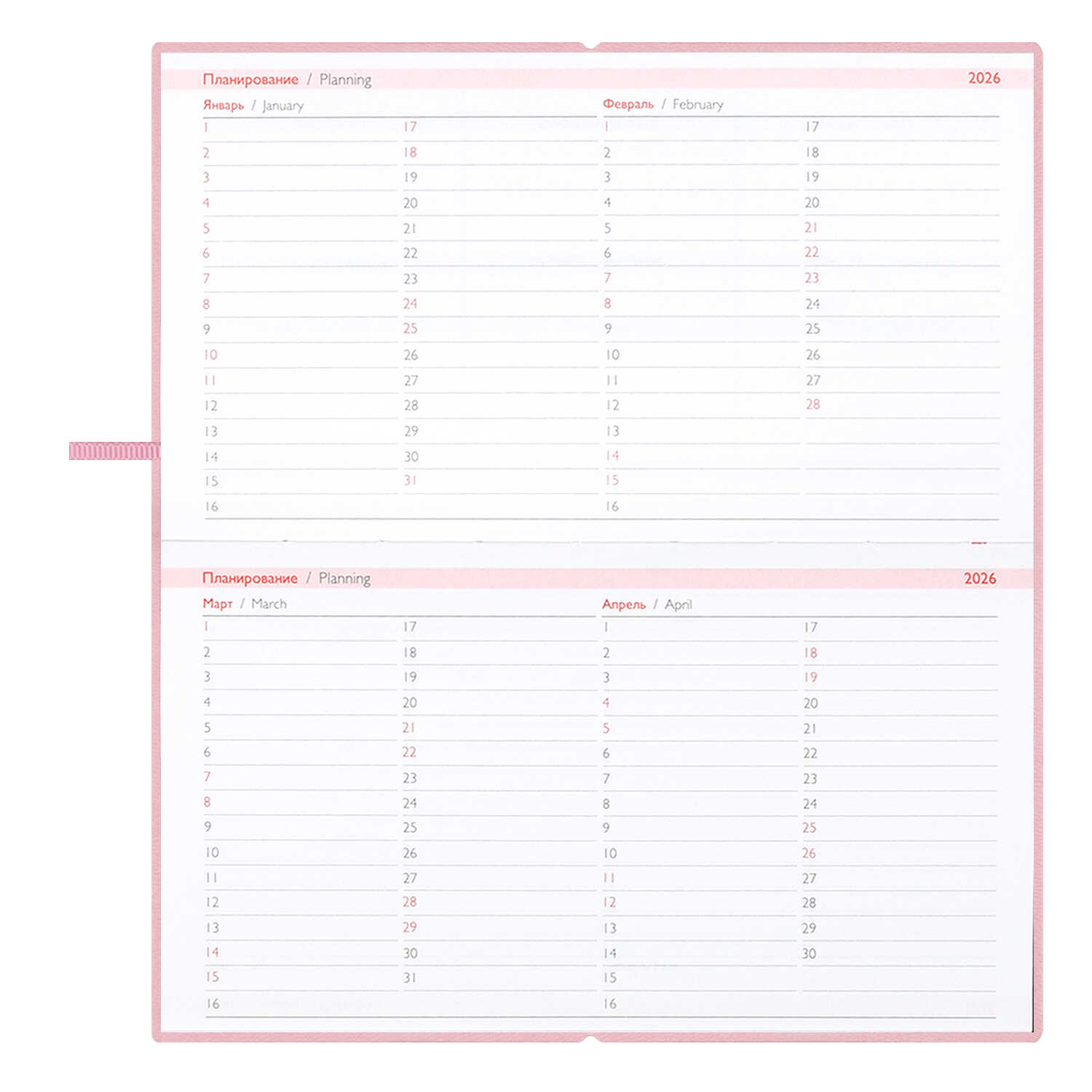 Ежедневник Феникс + ESCALADA 64 лист. - фото 18