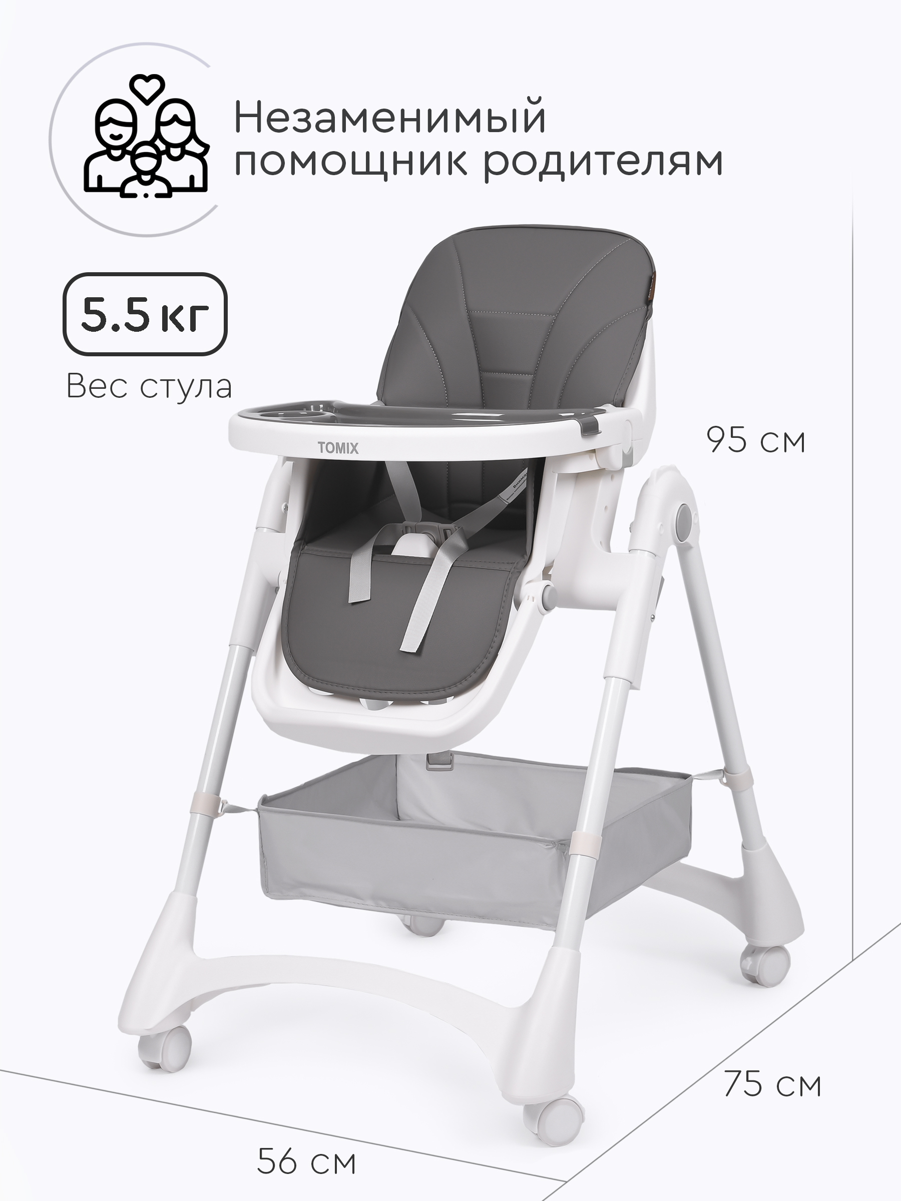 Стульчик для кормления Tomix Lucky - фото 7