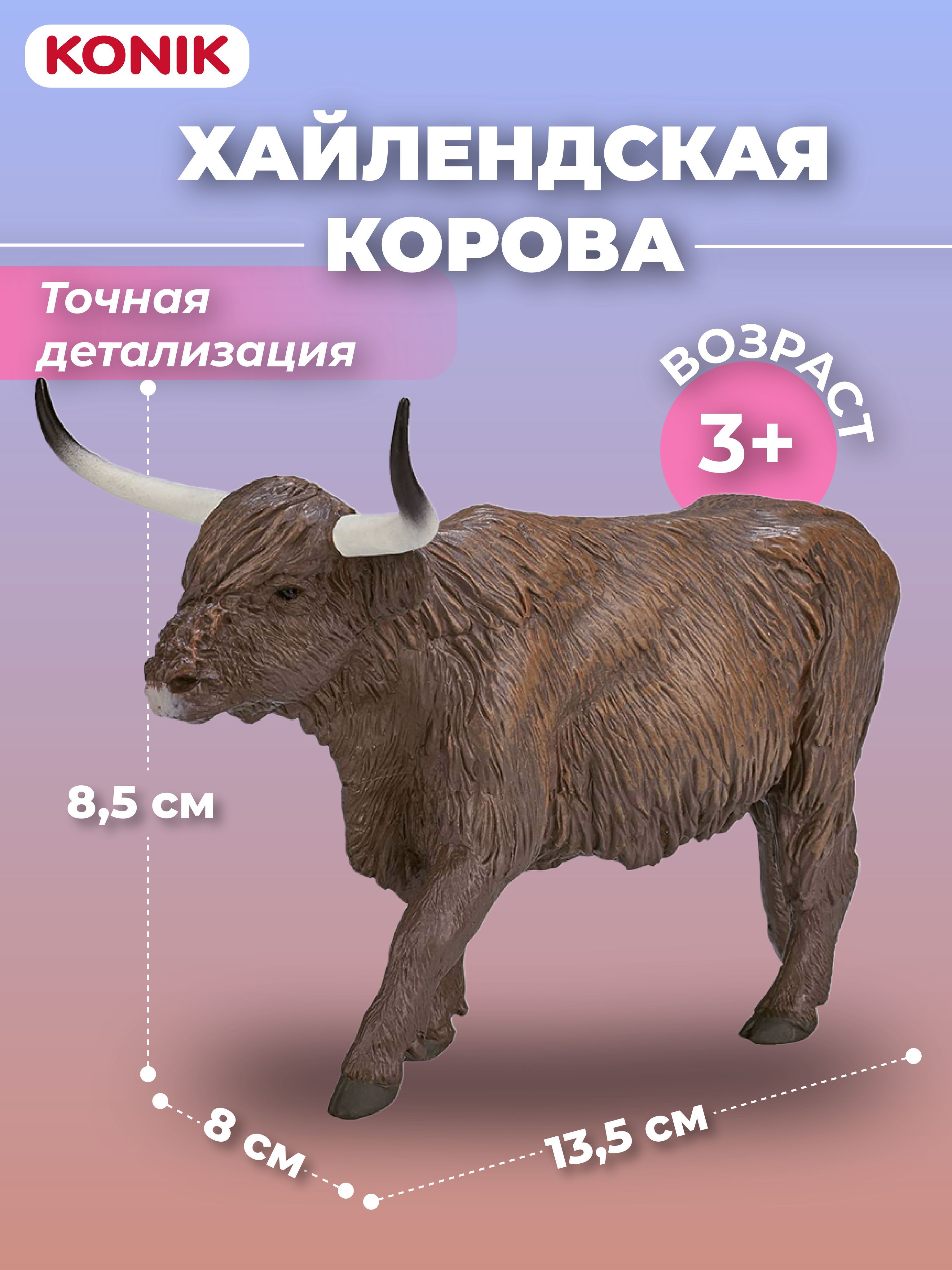 Фигурка KONIK - фото 1