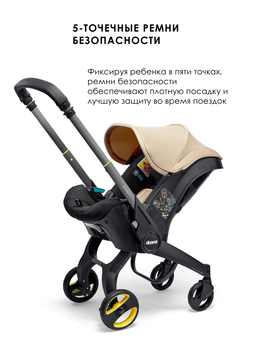 Коляска трансформер Doona i Sahara Sand бежевый - фото 3