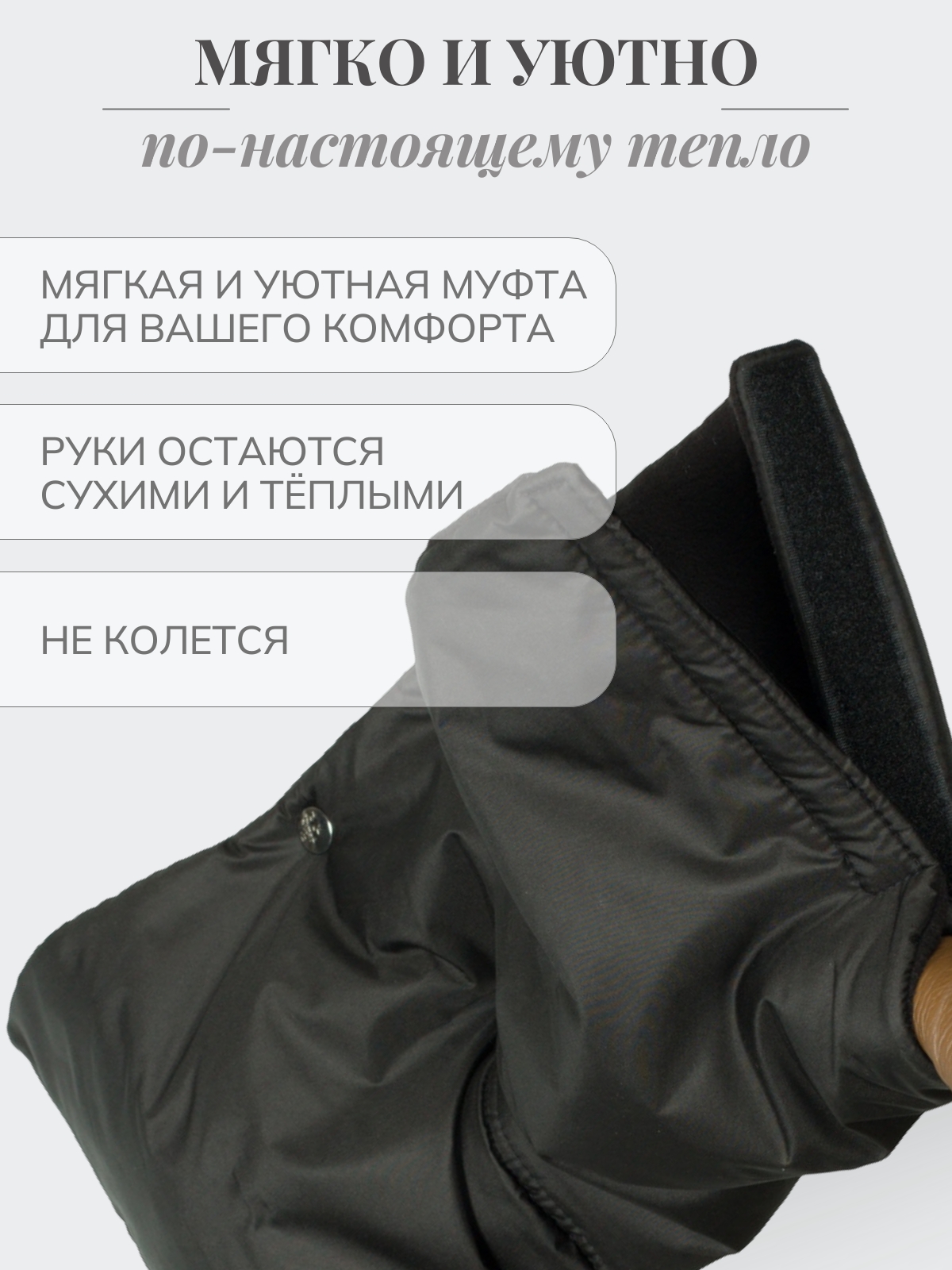 Муфта Чудо-Чадо МКФ08-001 - фото 3