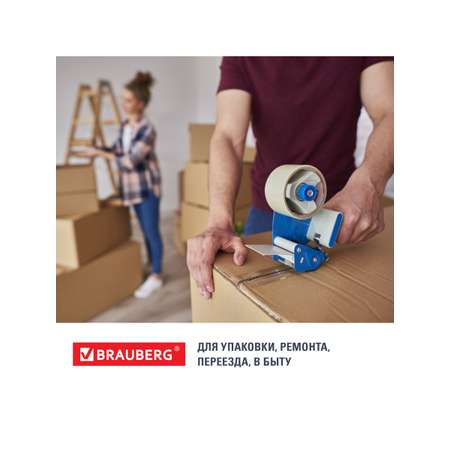 Клейкая лента Brauberg прозрачный