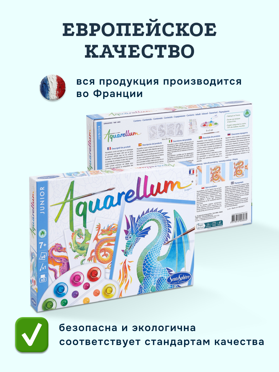 Набор для рисования SentoSphere Драконы акварель - фото 8