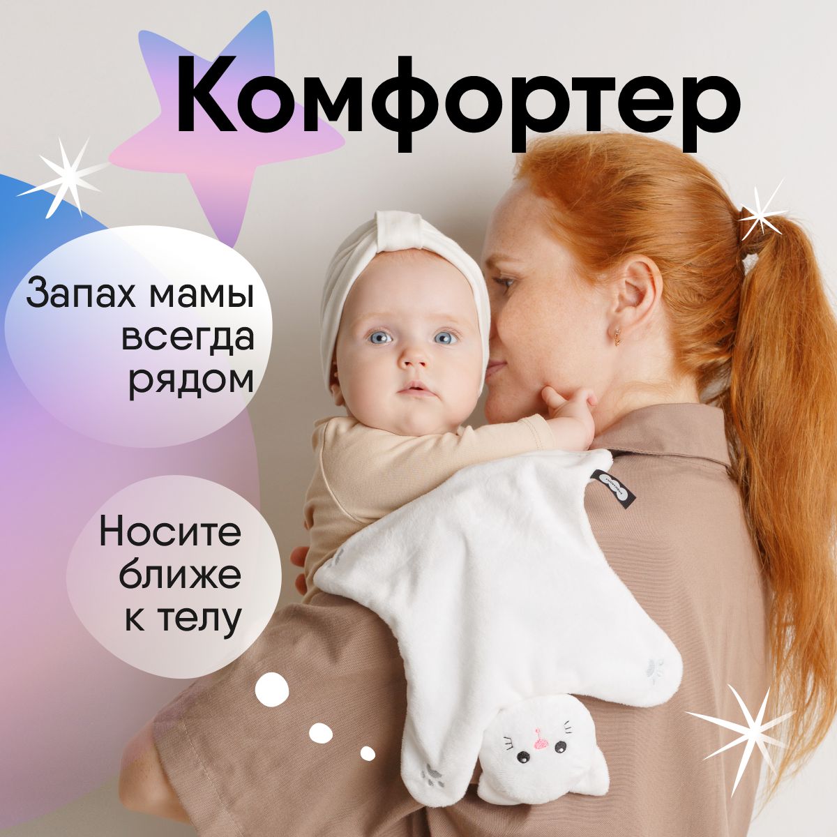 Игрушка комфортер Мякиши Мягконабивной котёнок Томас - фото 2