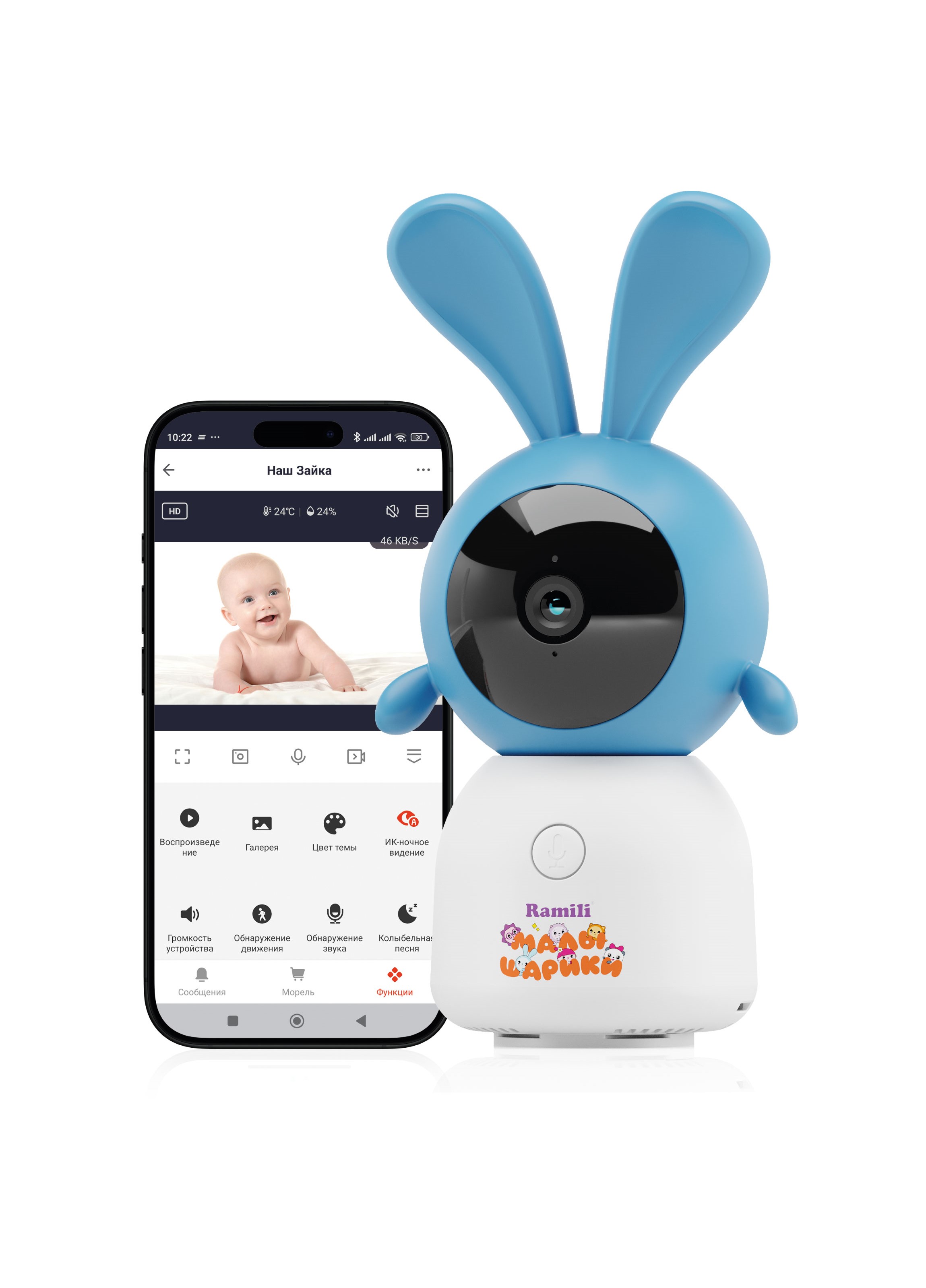 Видеоняня Ramili Крошик, Малышарики, с креплением Wi-Fi 2K - фото 8