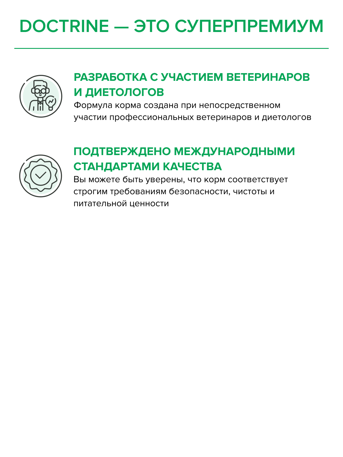 Корм для щенков DOCTRINE сухой мелких пород с телятиной и олениной 3 кг - фото 9