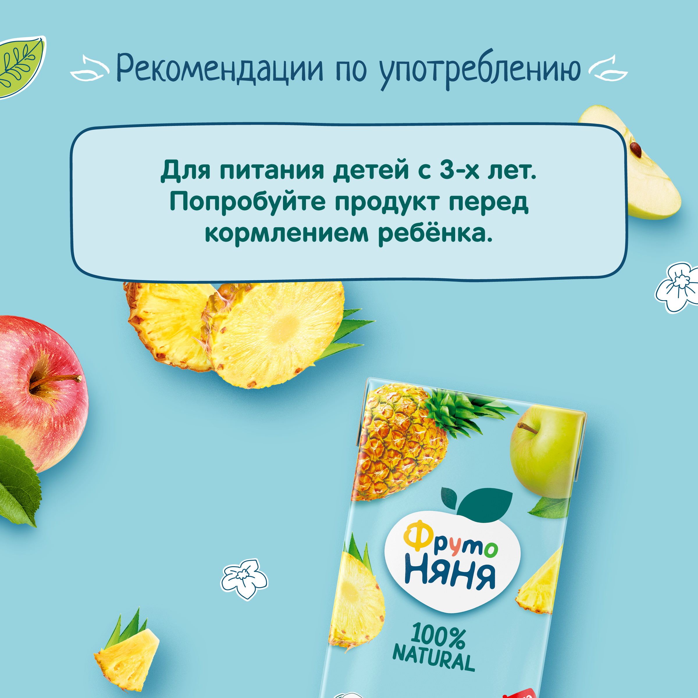 Нектар ФрутоНяня Яблоко-Ананас с 3 лет 0.5 л - фото 8