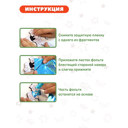 Набор для творчества Дрофа-Медиа аппликация Супергерои