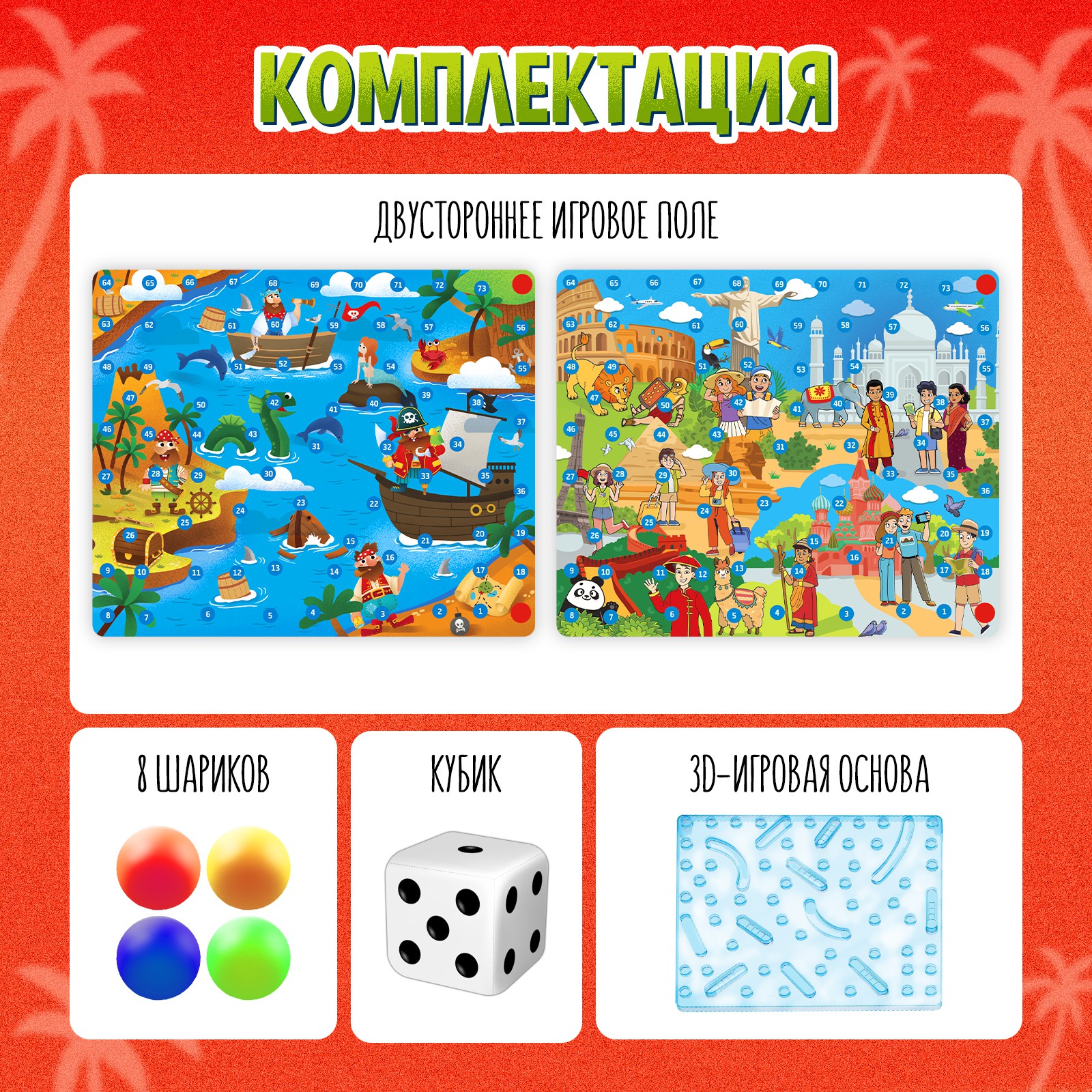 Настольная игра Лас Играс KIDS - фото 2