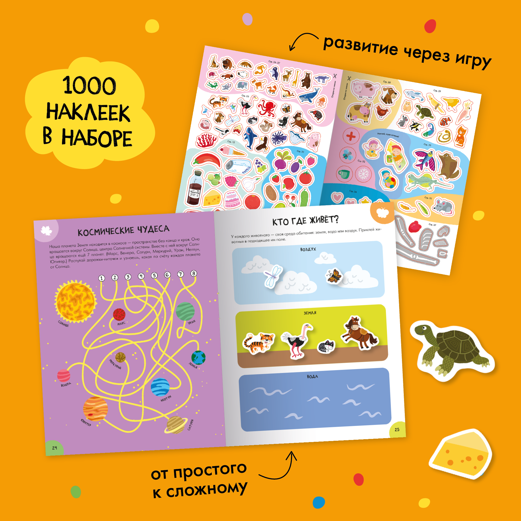 Большой набор МОЗАИКА kids Школа Семи Гномов 5-6 лет. Базовый курс, Активити с наклейками, Мастерская - фото 9