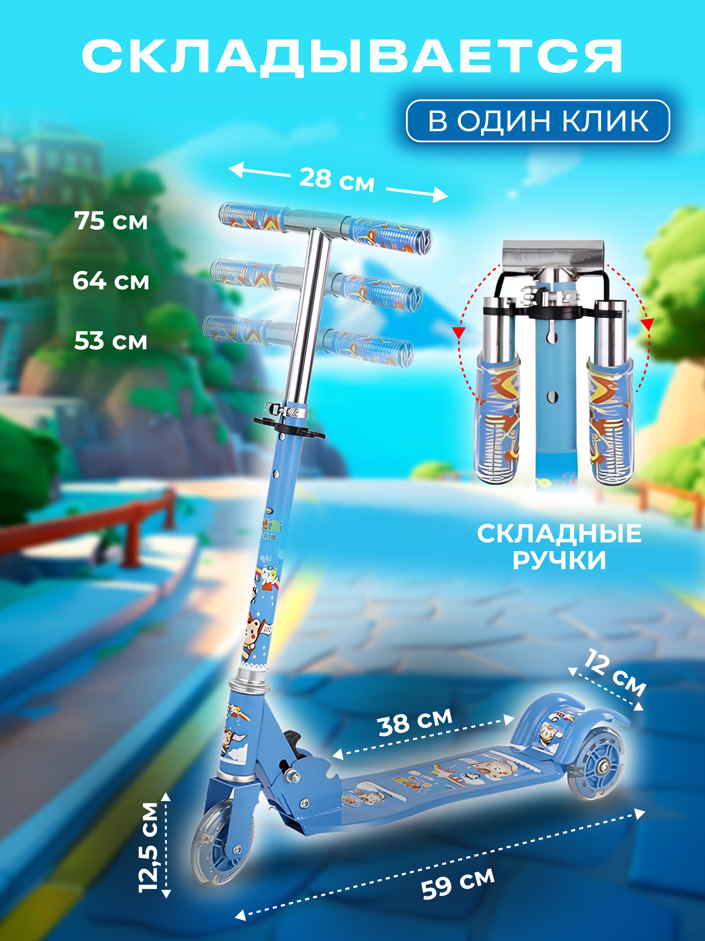 Самокат Perfetto Sport трехколесный - фото 3