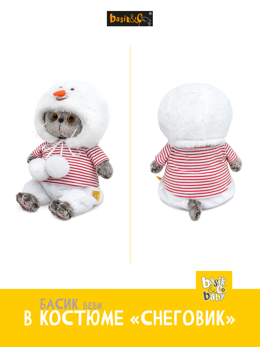 Мягкая игрушка BUDI BASA Басик в костюмчике Снеговик - фото 3