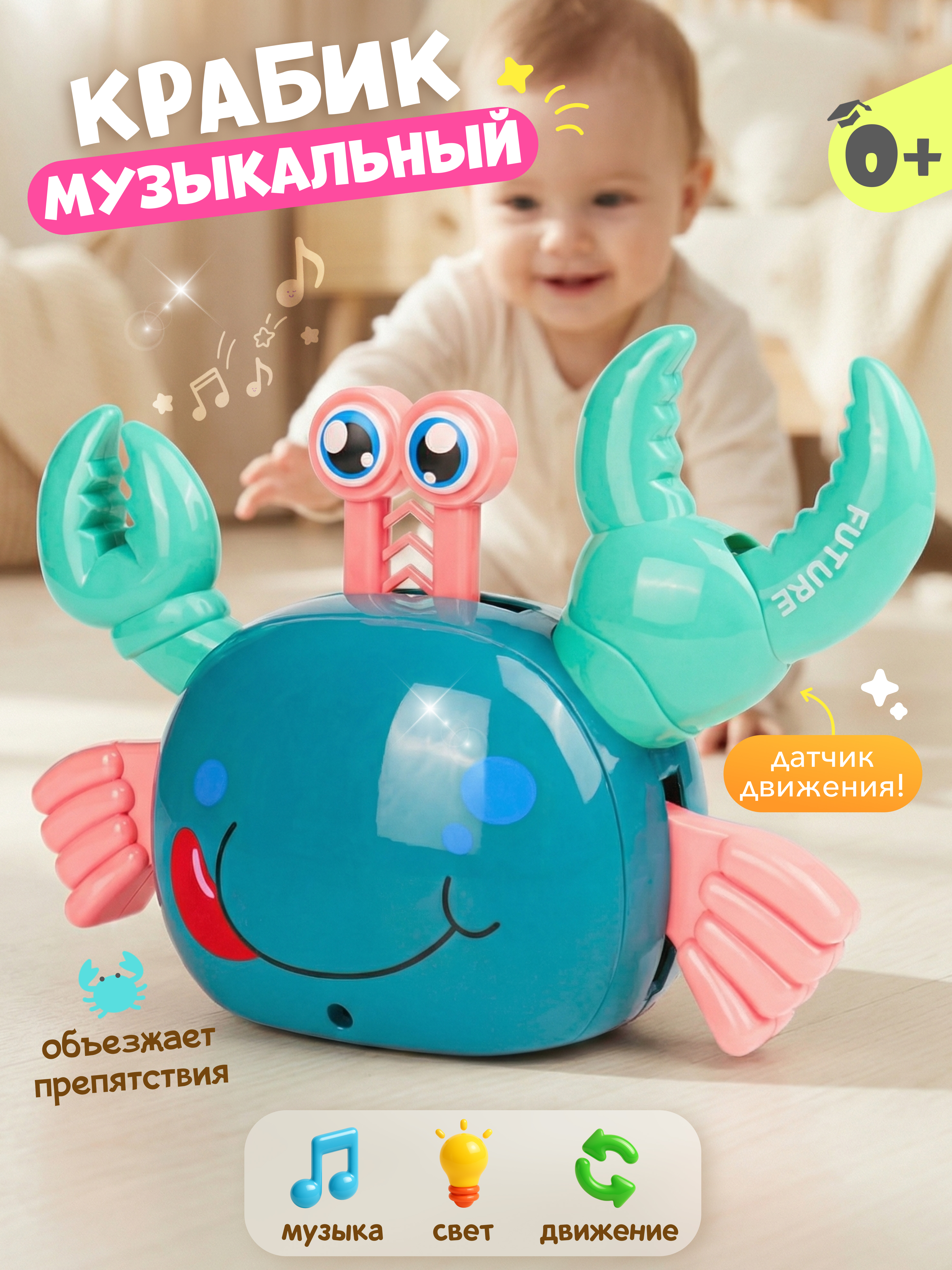 Игрушка Zeimas Крабстер в ассортименте - фото 1