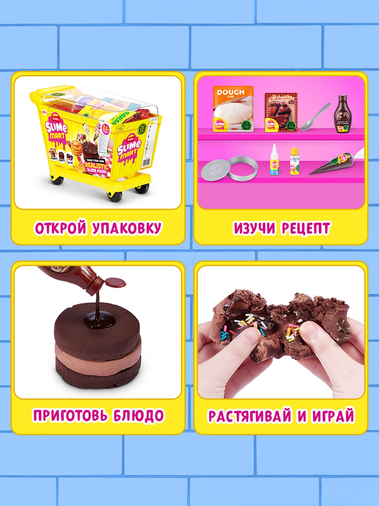 Набор zuru SLIME MART Slime Mart - фото 2