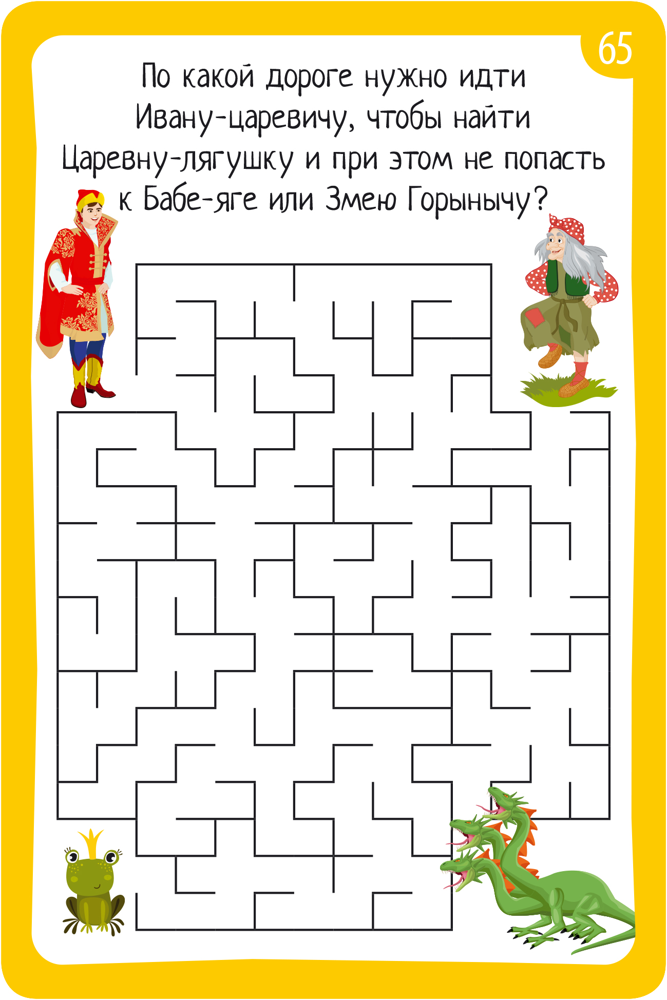 IQ карточки АЙРИС-пресс Многоразовые с маркером 5+ Загадочные лабиринты - фото 4