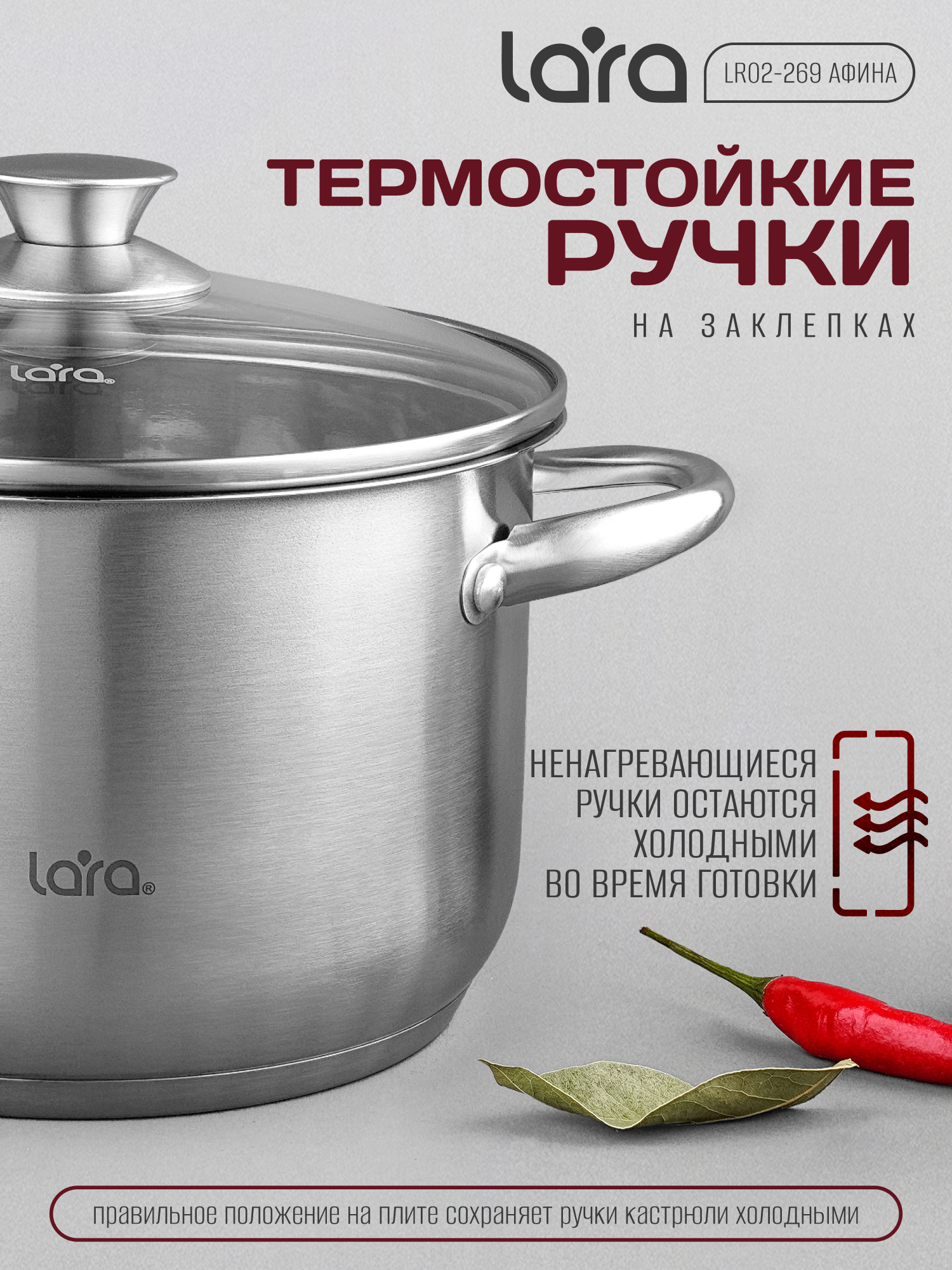 Кастрюля LARA LR02-269 Афина - фото 5