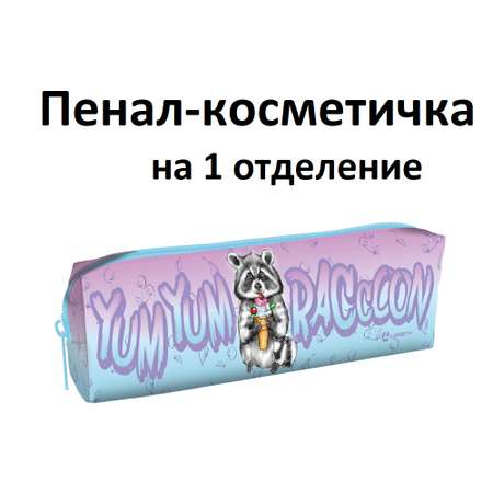 Пенал косметичка Lamark