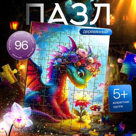 Пазл Eco Magic Puzzles Лесная Магия: Драконы и Тайны деревянный