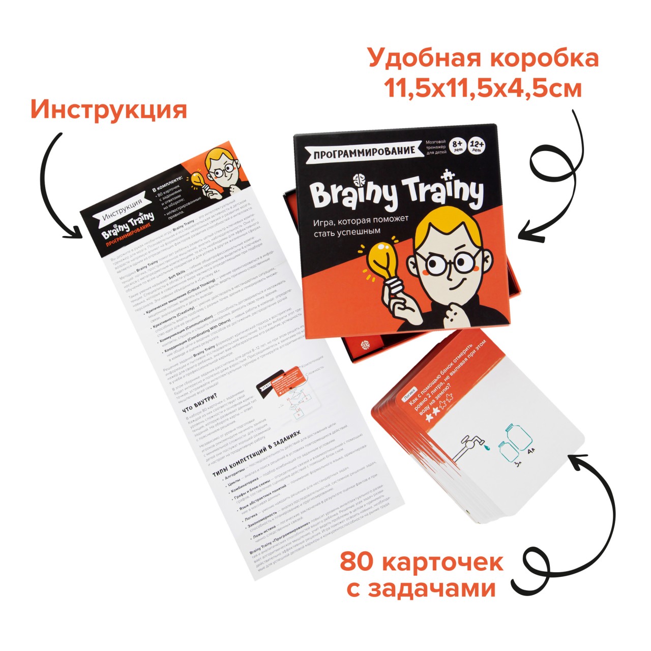 Настольная игра Brainy Trainy Программирование - фото 6