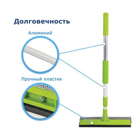 Швабра для окон Любаша Окномойка для мытья и чистки окон