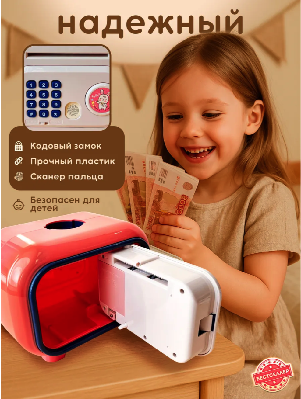 Игрушка Бестселлер С кодовым замком сейф - фото 3
