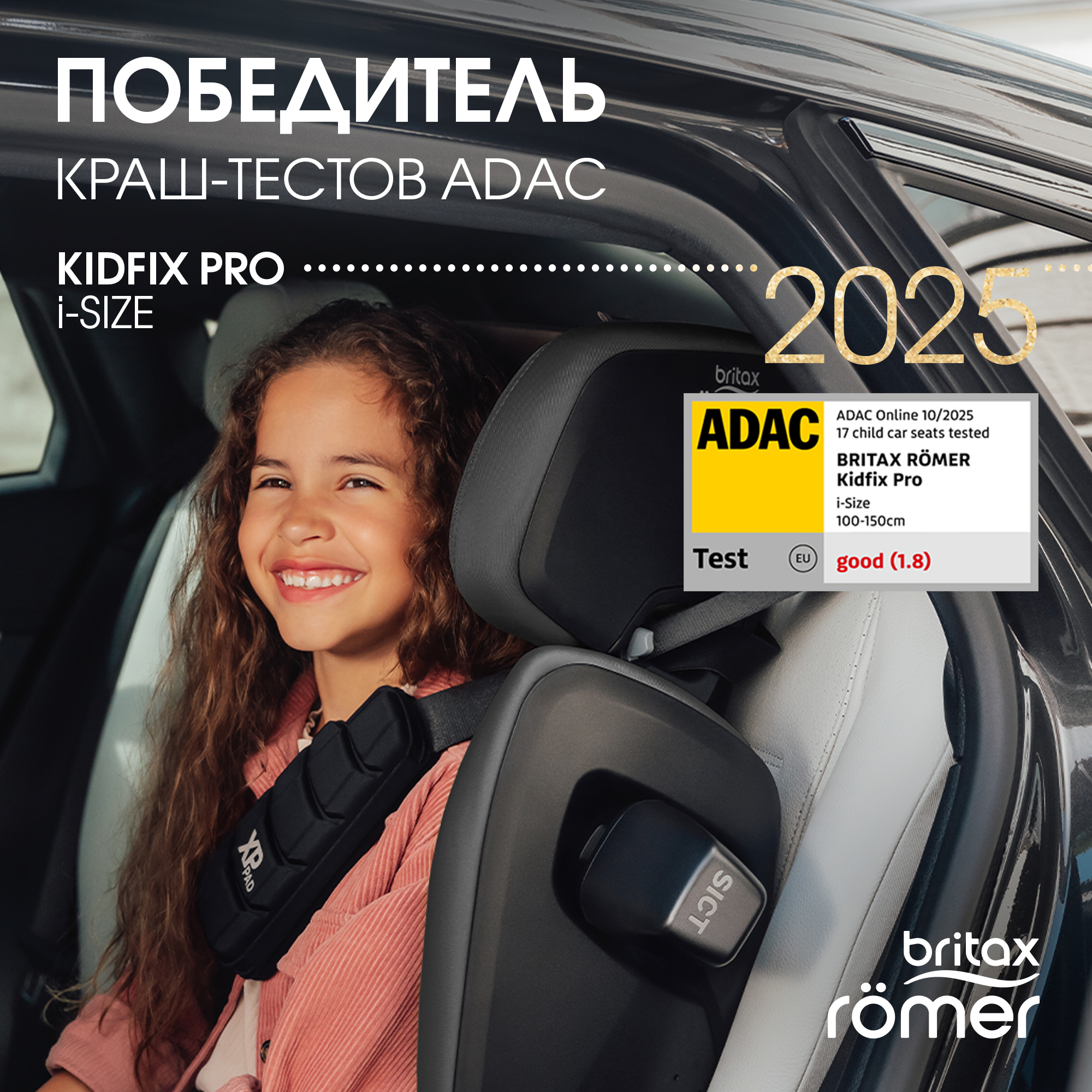 Автокресло Britax Roemer Kidfix PRO i-SIZE Isofix 2/3 (15-36 кг) серый - фото 3