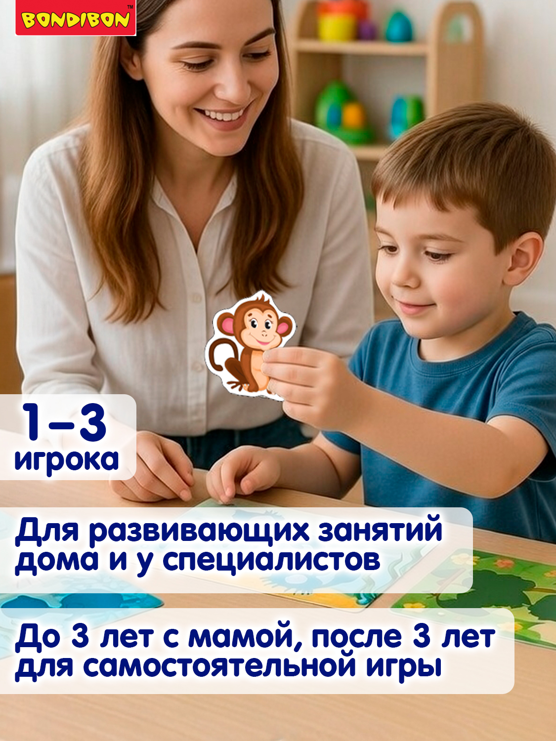 Сортер на липучках BONDIBON Чей Малыш? серия Играй Думай Твори - фото 6