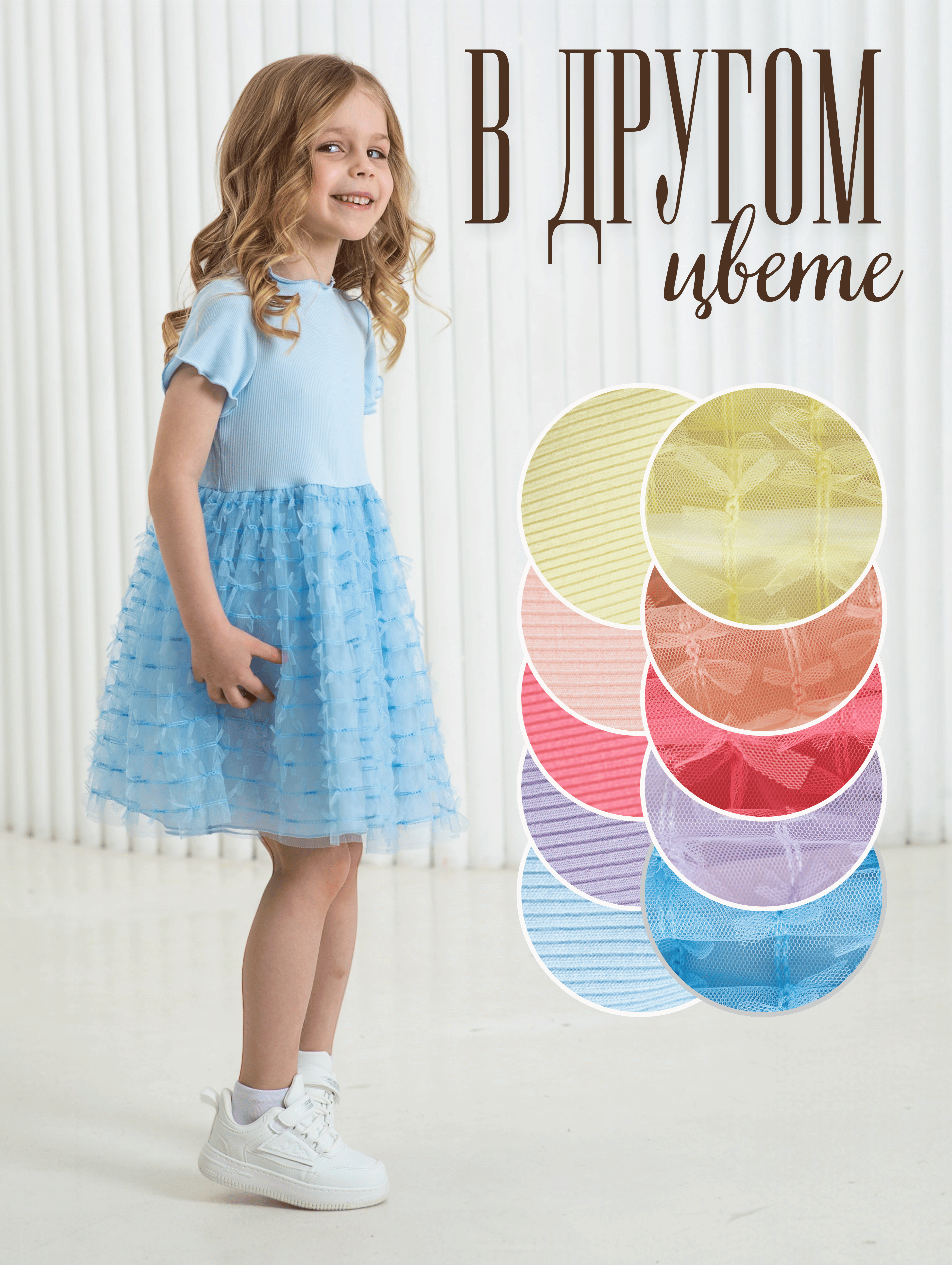 Платье LisaWeta D-129-25 голубой - фото 10