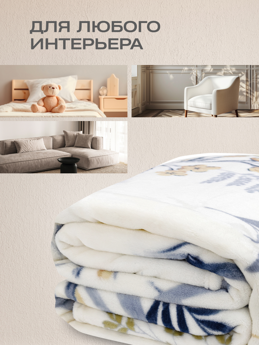 Покрывало Happy Family Эдем 150 x 200 см велсофт - фото 5