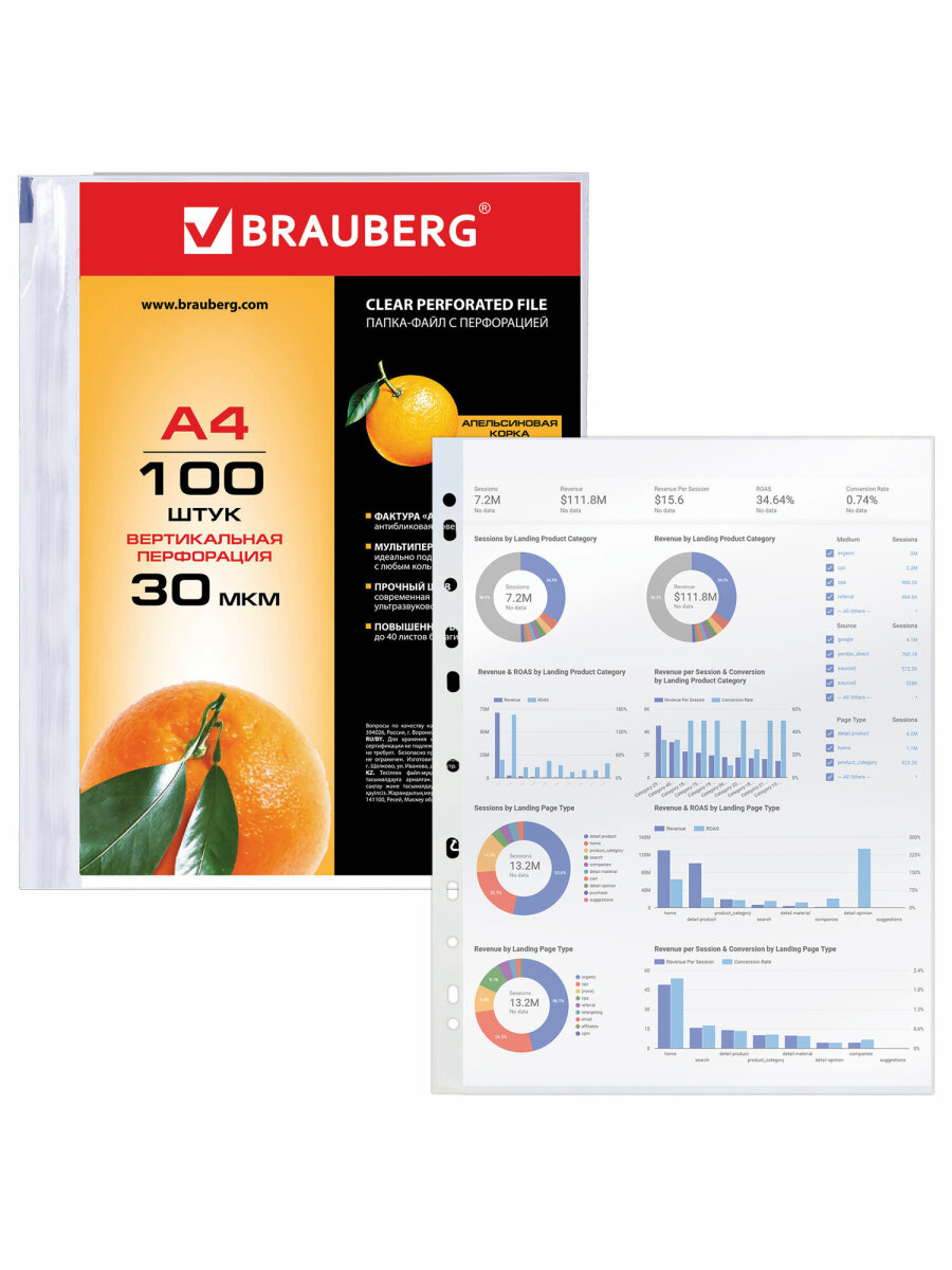 Файл Brauberg А4 - фото 8
