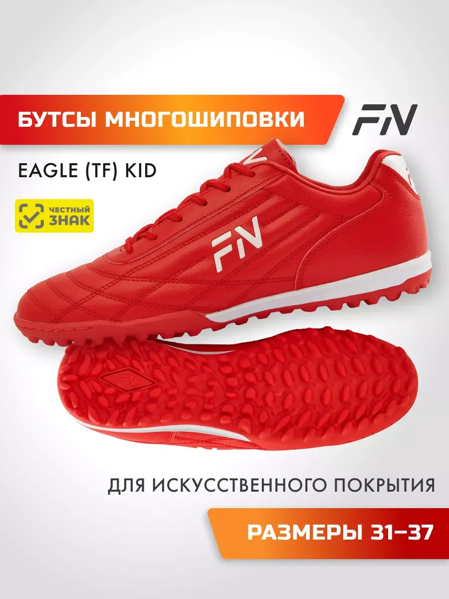Бутсы FN KFN5061001-600 - фото 2