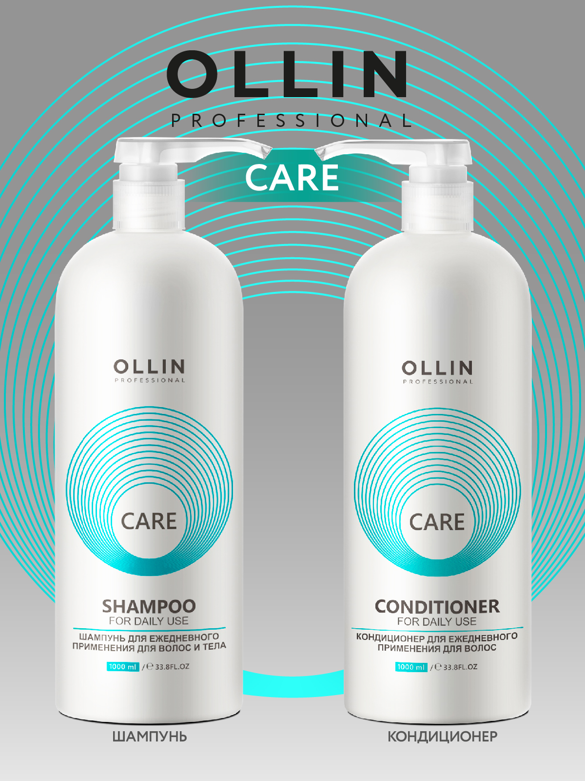 Набор средств Ollin - фото 10