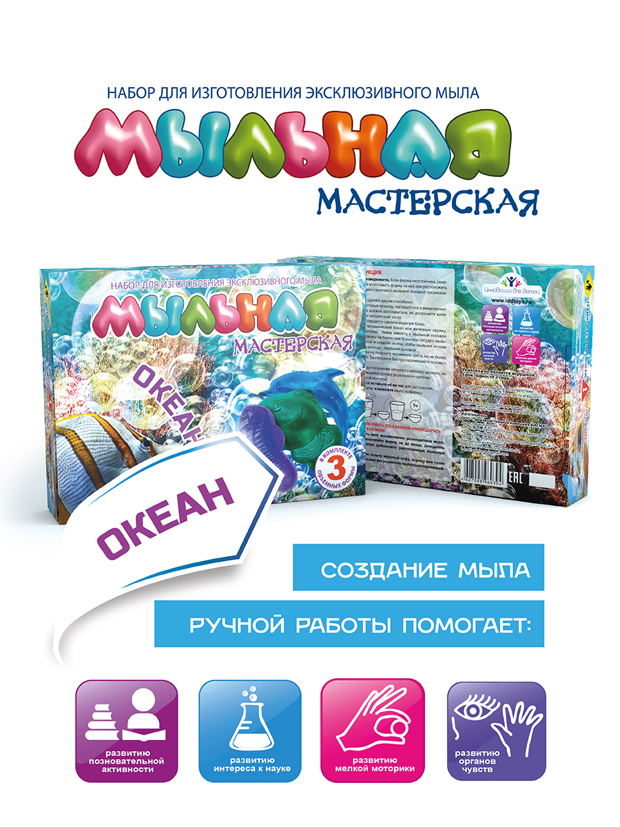 Творческий набор опытов СПА Мыловарение своими руками - фото 4