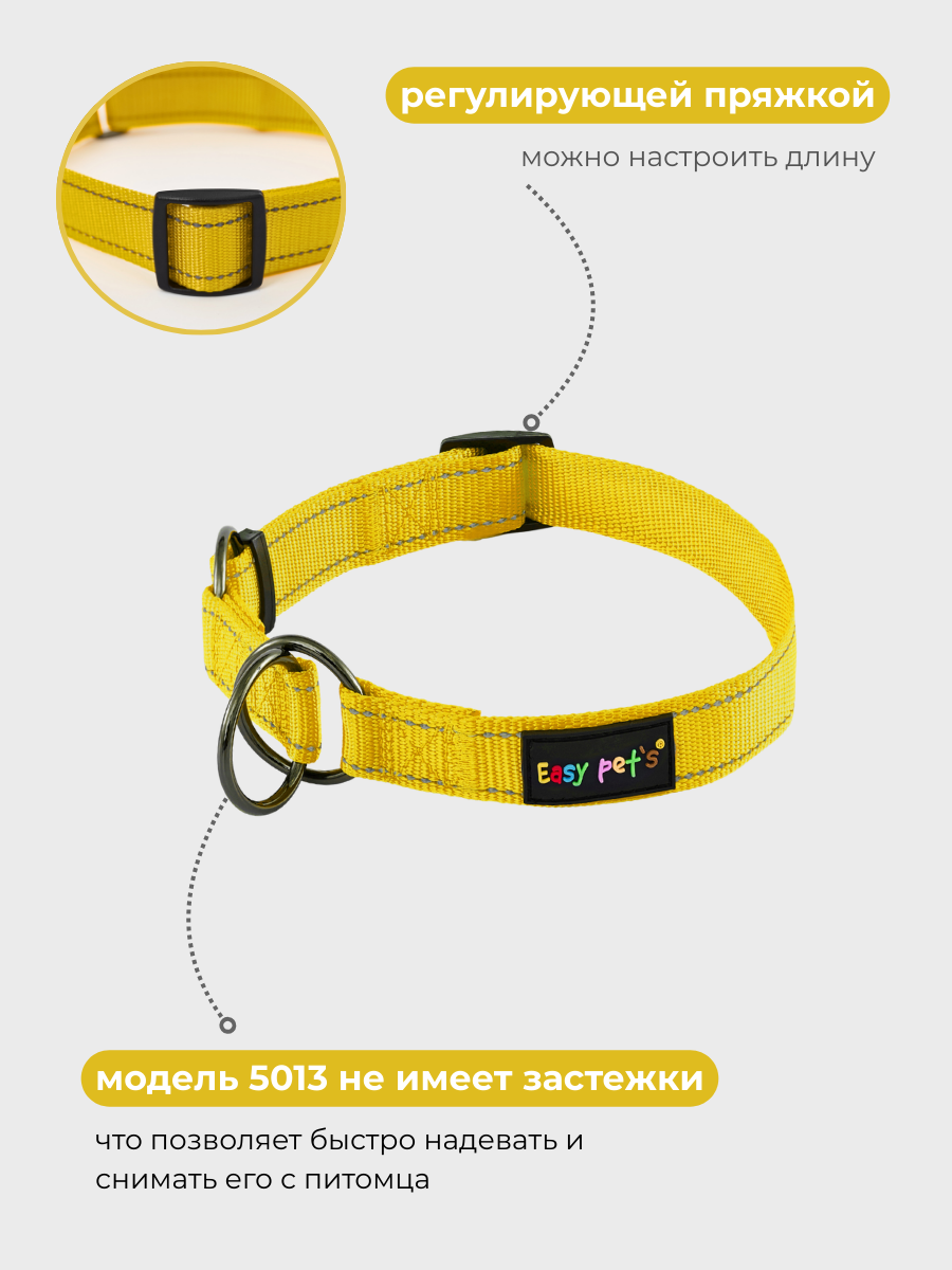 Ошейник для собак Easy Pets 5013 Half-choke collar желтый р-р XS 20-30см - фото 4