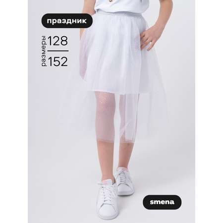 Юбка Smena