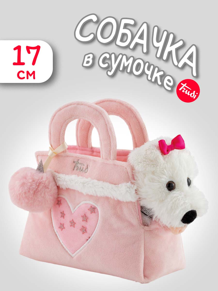 Мягкая игрушка Trudi Щенок Хлоя в сумочке 17 см - фото 1