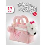 Мягкая игрушка Trudi Щенок Хлоя в сумочке 17 см