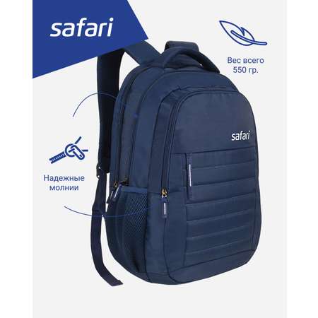 Рюкзак Safari