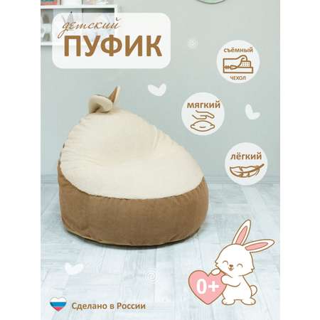 Кресло-пуф Кипрей Банни
