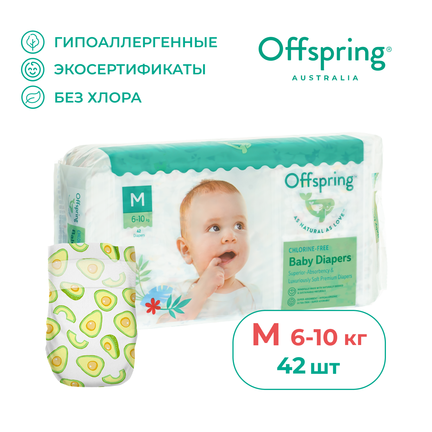 Подгузники Offspring M (6-10 кг) 42 шт. - фото 1