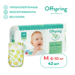 Подгузники Offspring M (6-10 кг) 42 шт.