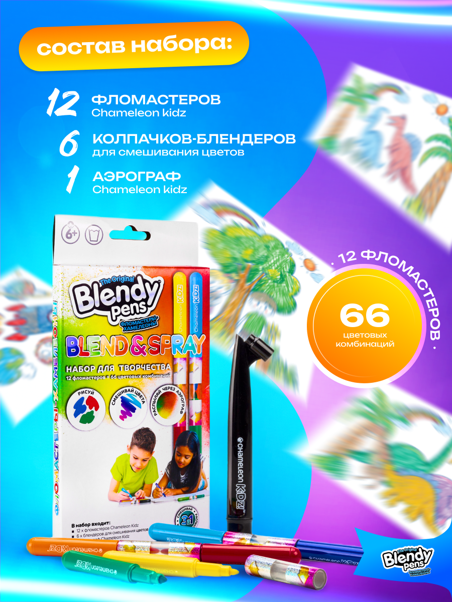 Фломастеры Blendy pens 12 цв. - фото 5