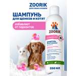 Шампунь для щенков и котят ZOORIK от блох и клещей инсектицидный 250 мл