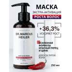 Маска DR. MARCUS HEILER Красный перец + цинк 250 мл