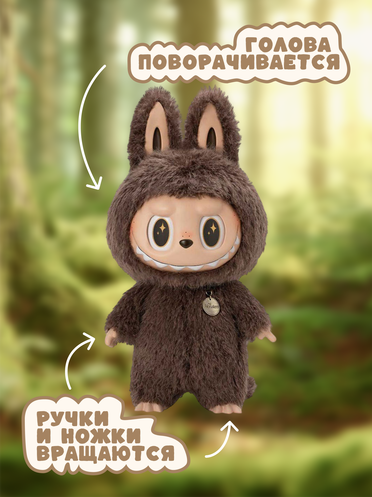 Мягкая игрушка Labubu Зимомо - фото 5