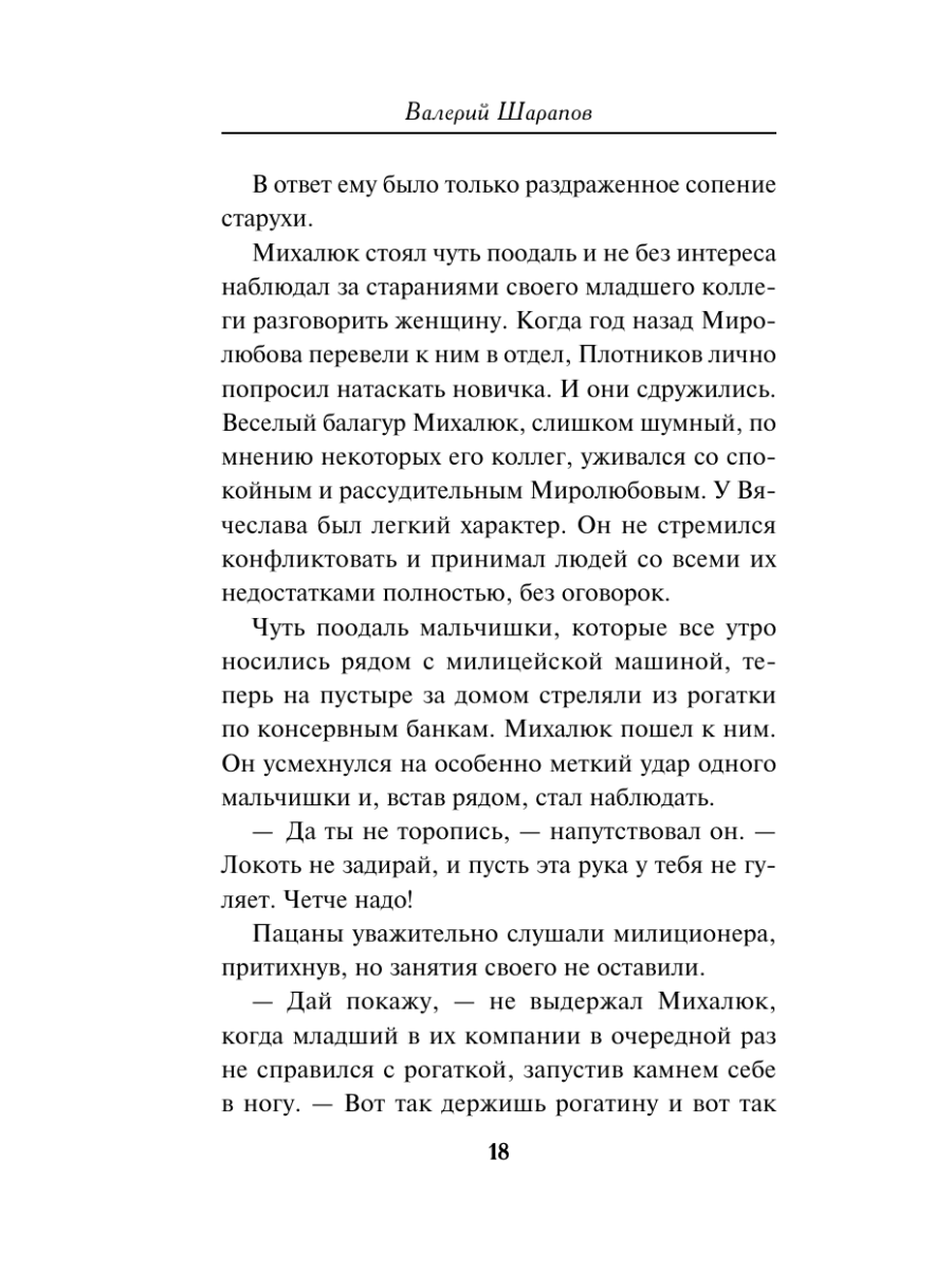 Книга Эксмо Крысиный король - фото 17