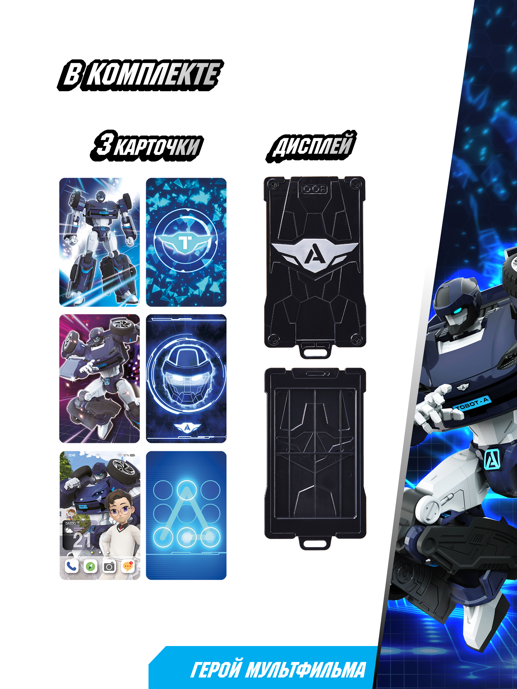 Фигурка ТОБОТ Робот трансформер A new - фото 5