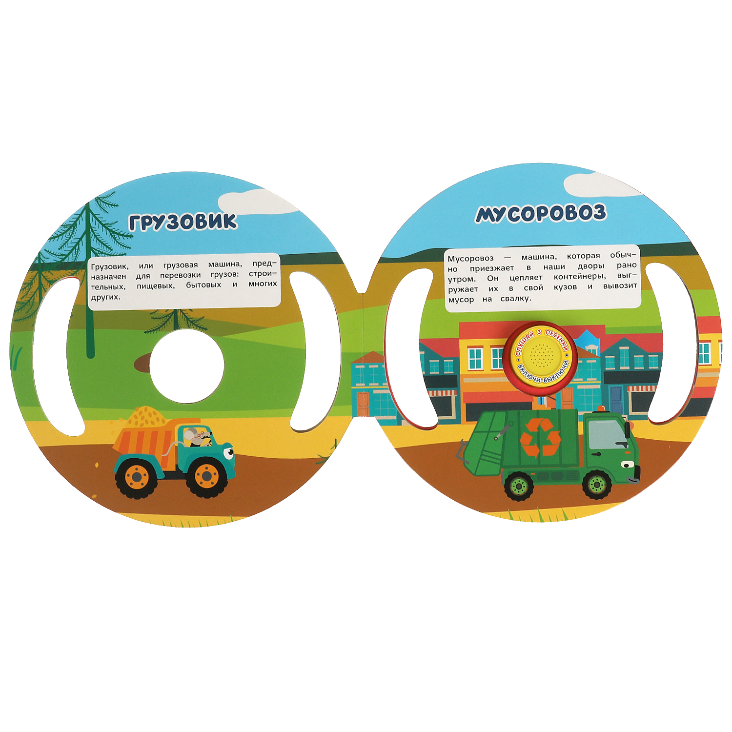 Музыкальная книга УМка Транспорт Синий трактор - фото 2